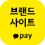 카카오페이